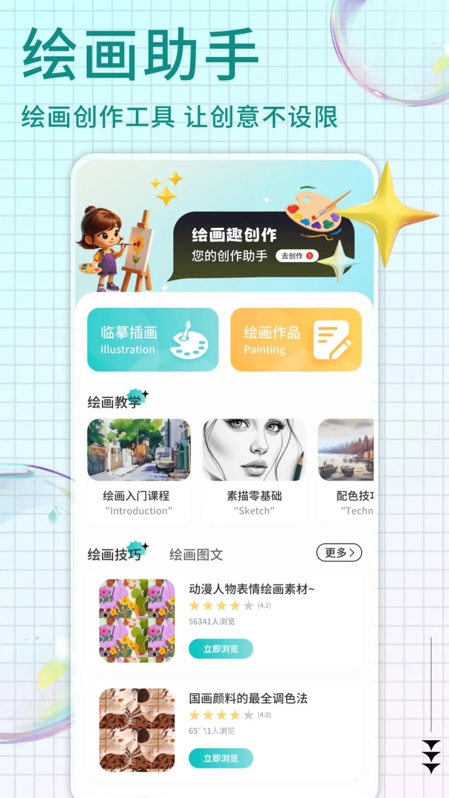 Pi art2026���°汾v1.0.4 ��Ѱ��ͼ0