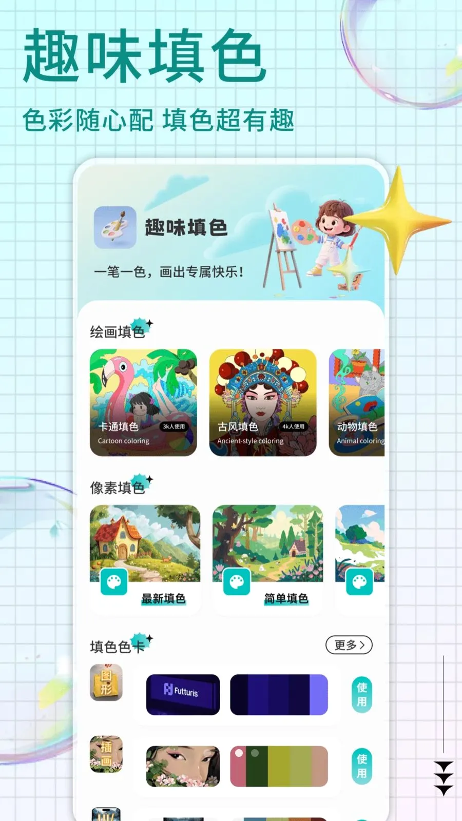Pi art2026���°汾v1.0.4 ��Ѱ��ͼ2