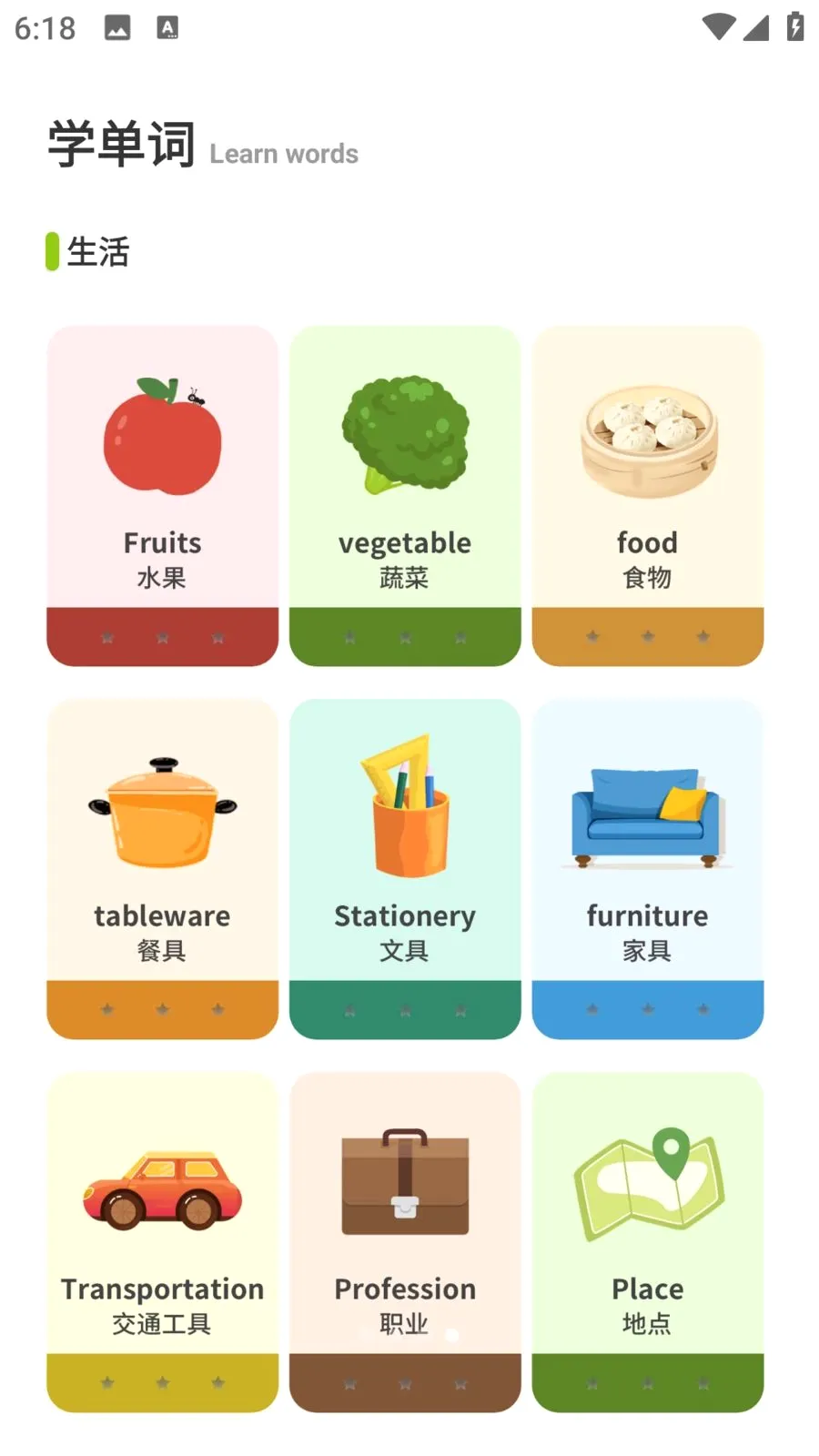 E��ѧ��(Ӣ��ѧϰ����)v1.0.0 ��Ѱ��ͼ3