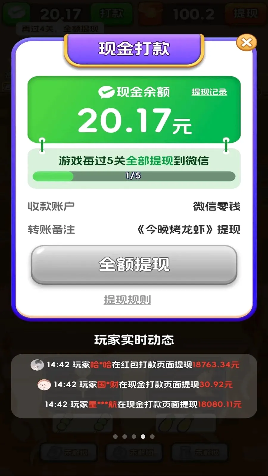 ��������Ϻ(��������С��Ϸ)v3.0.0.6 �ֻ����ͼ3