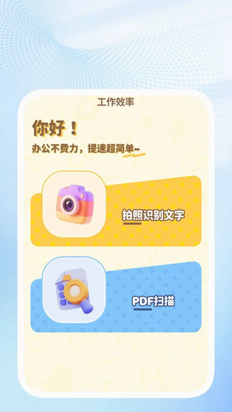 �ǳ�ɨ��ܼ�2026�ٷ����°汾v1.0.4 ��׿���ͼ0