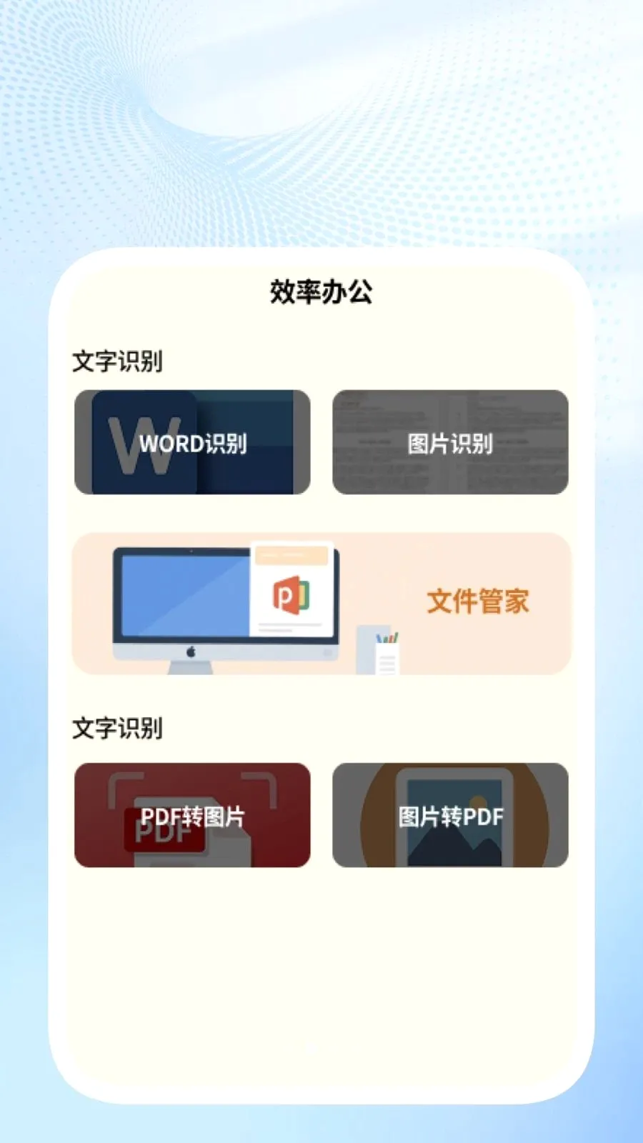 �ǳ�ɨ��ܼ�2026�ٷ����°汾v1.0.4 ��׿���ͼ1