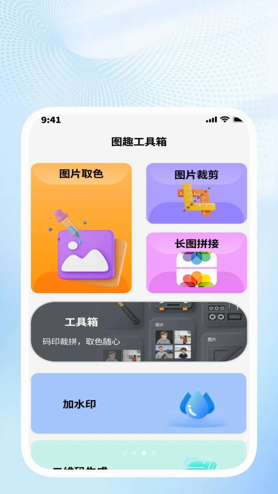 �ǳ�ɨ��ܼ�2026�ٷ����°汾v1.0.4 ��׿���ͼ2