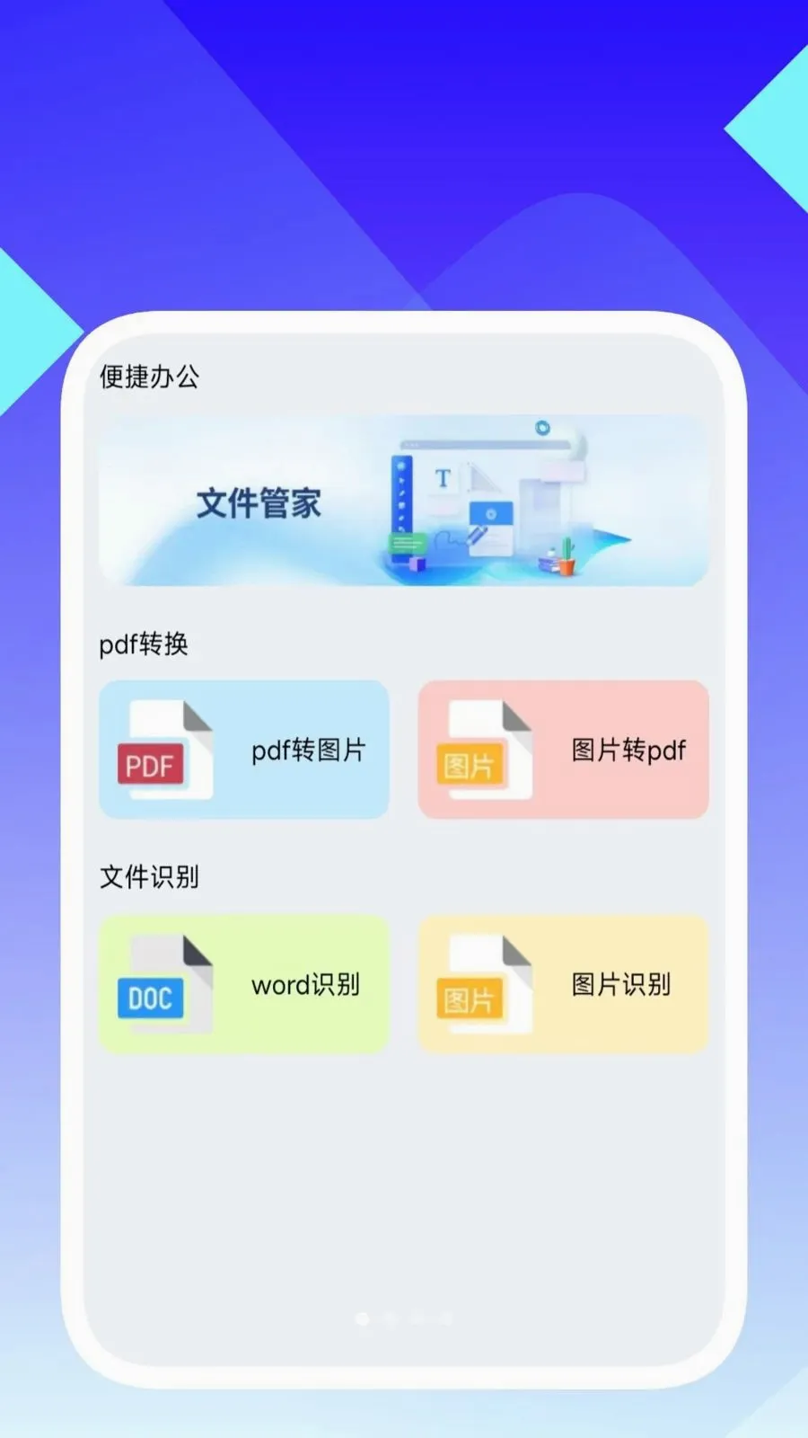 ���ʶ������2026�ٷ����°汾v1.0.5 ��Ѱ��ͼ0