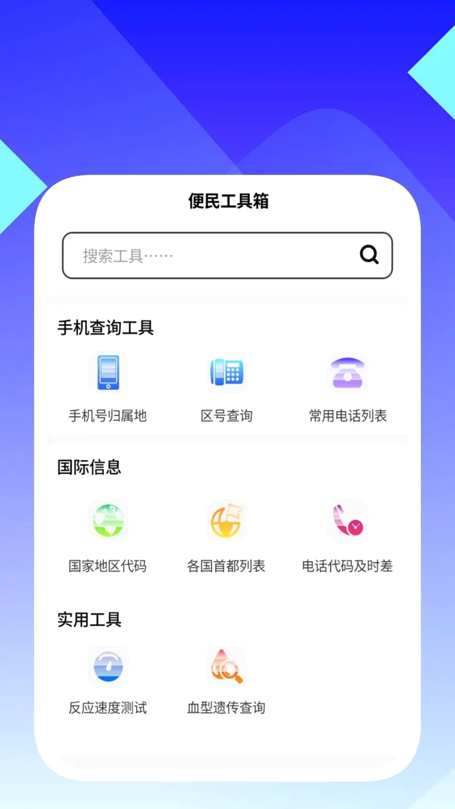 ���ʶ������2026�ٷ����°汾v1.0.5 ��Ѱ��ͼ2
