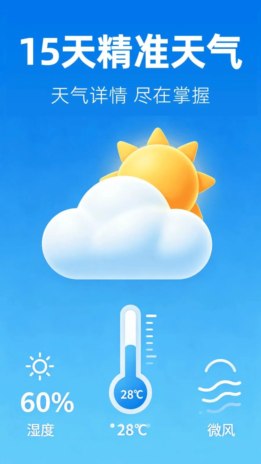 15��׼����Ԥ�������ֻ���v1.0.0 �ֻ����ͼ0