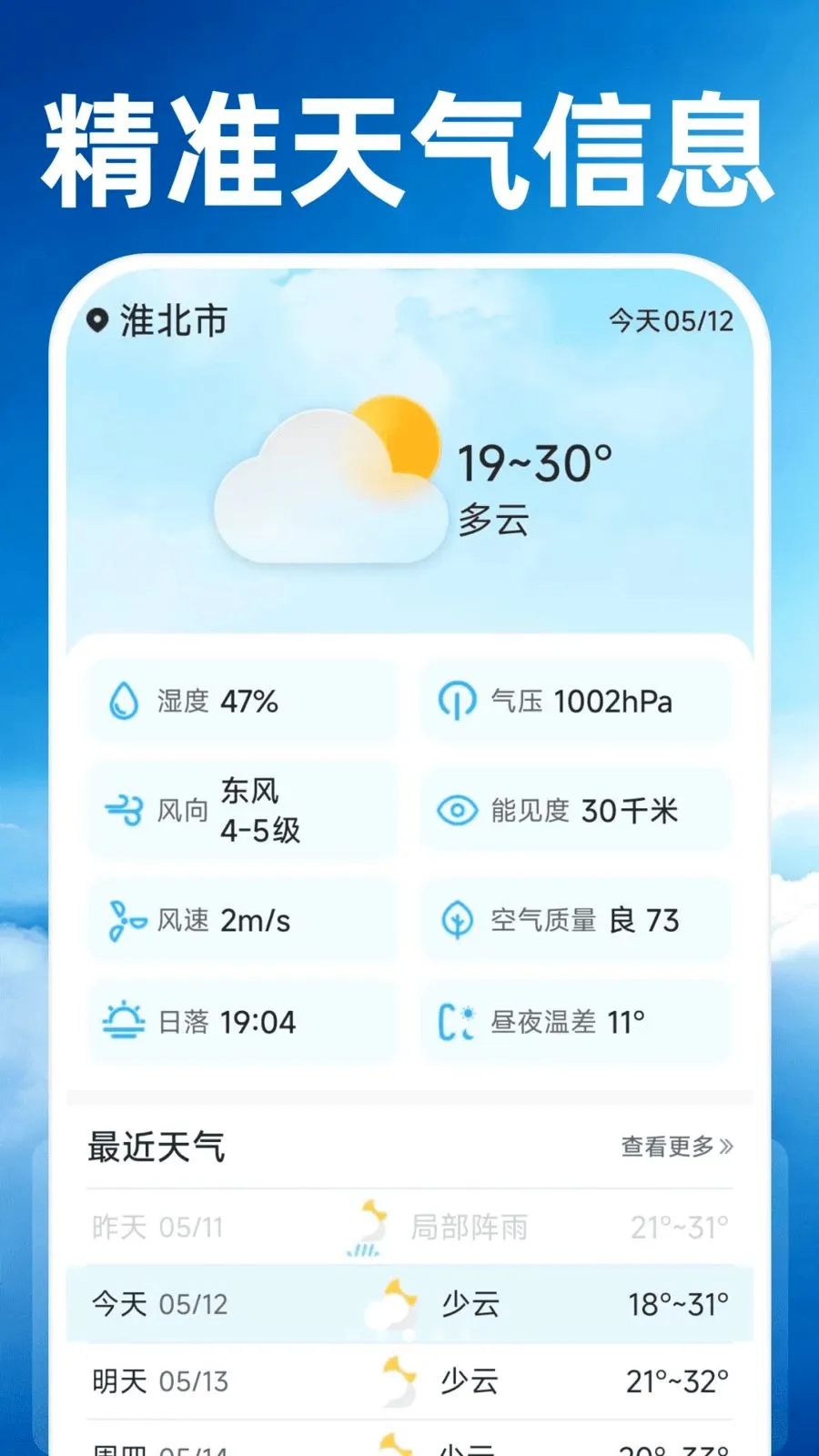 15��׼����Ԥ�������ֻ���v1.0.0 �ֻ����ͼ2