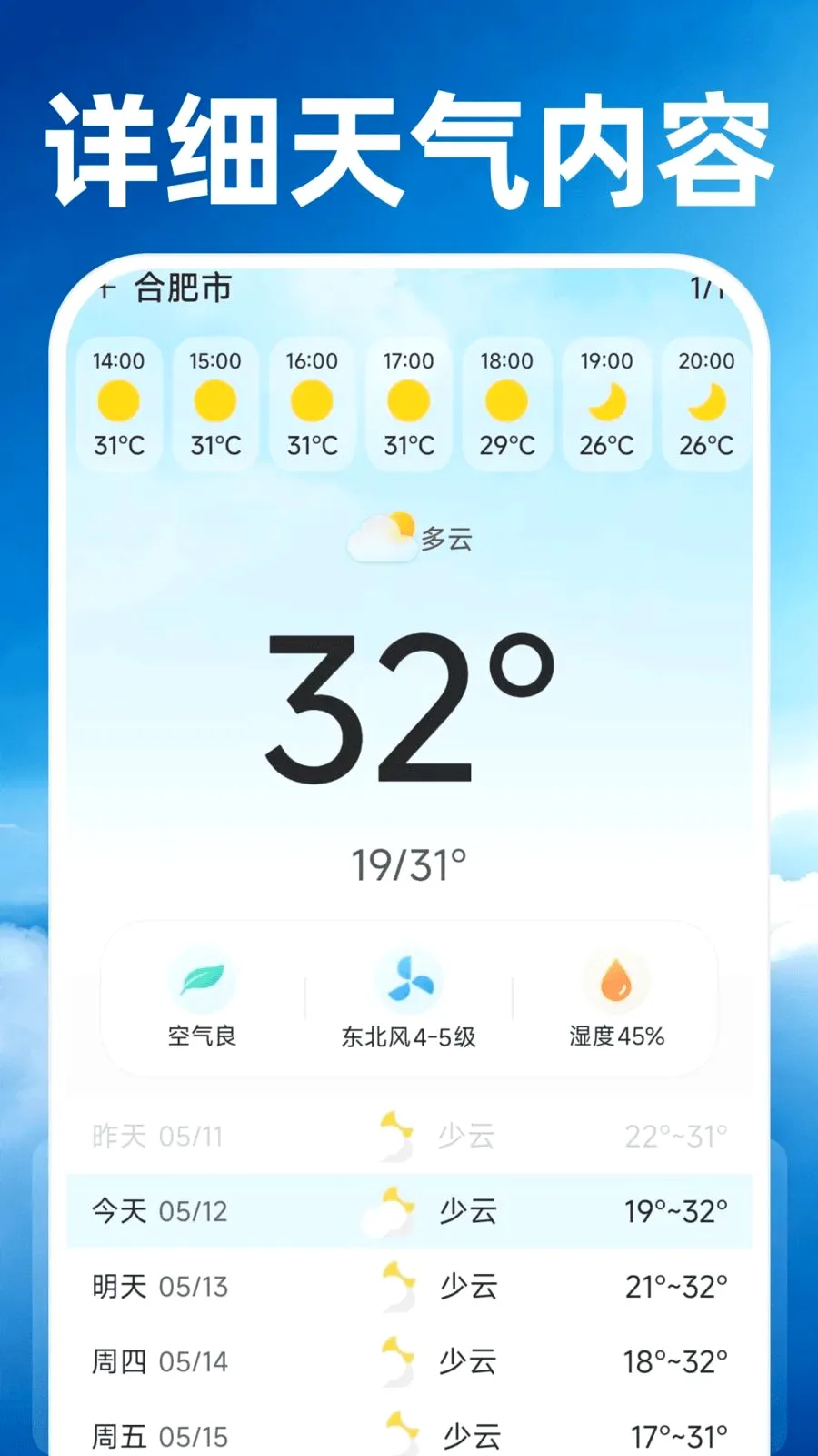 15��׼����Ԥ�������ֻ���v1.0.0 �ֻ����ͼ1