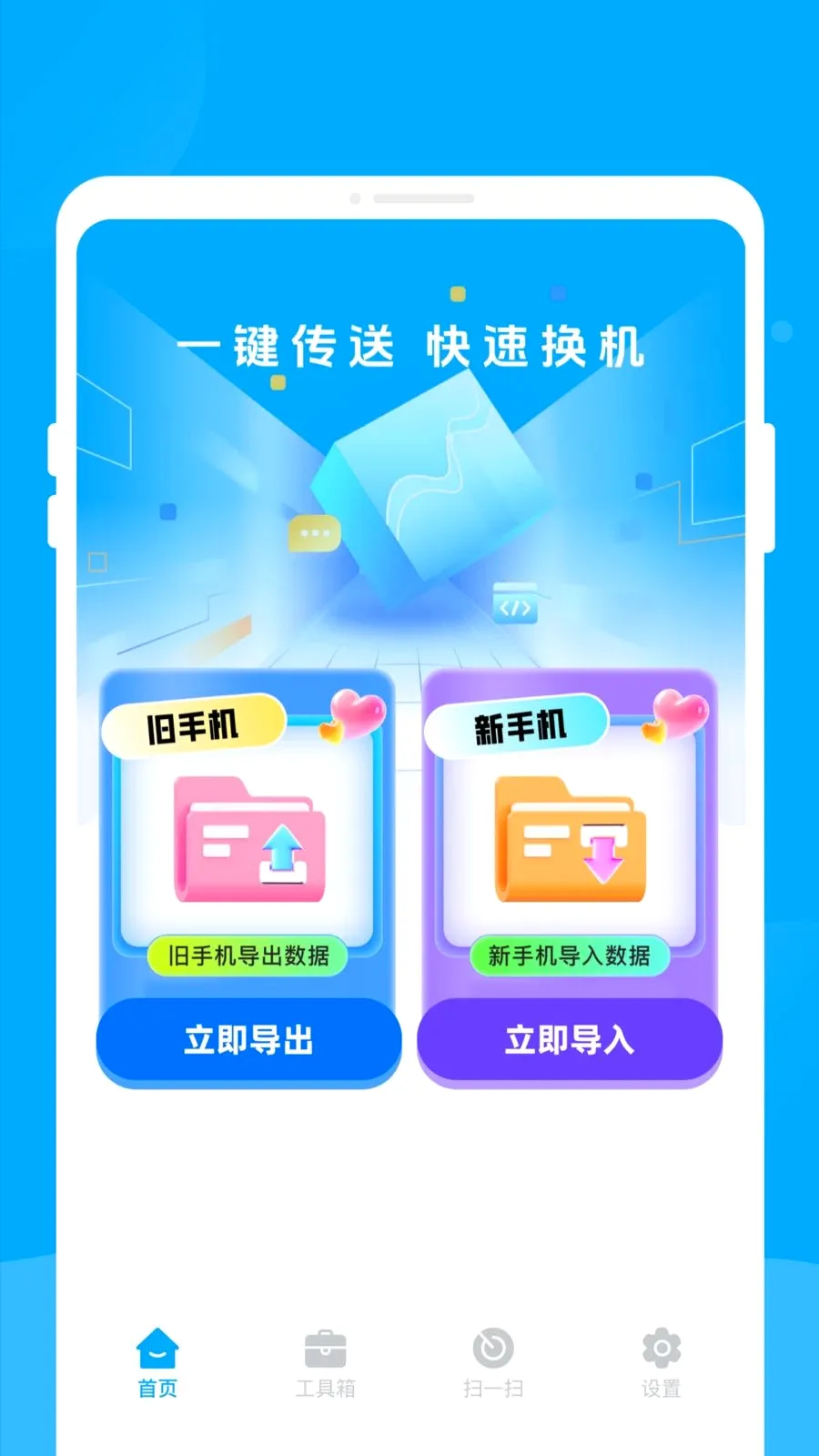 �¾��ֻ���������2026�ٷ����°汾v1.0.0 �ֻ����ͼ1