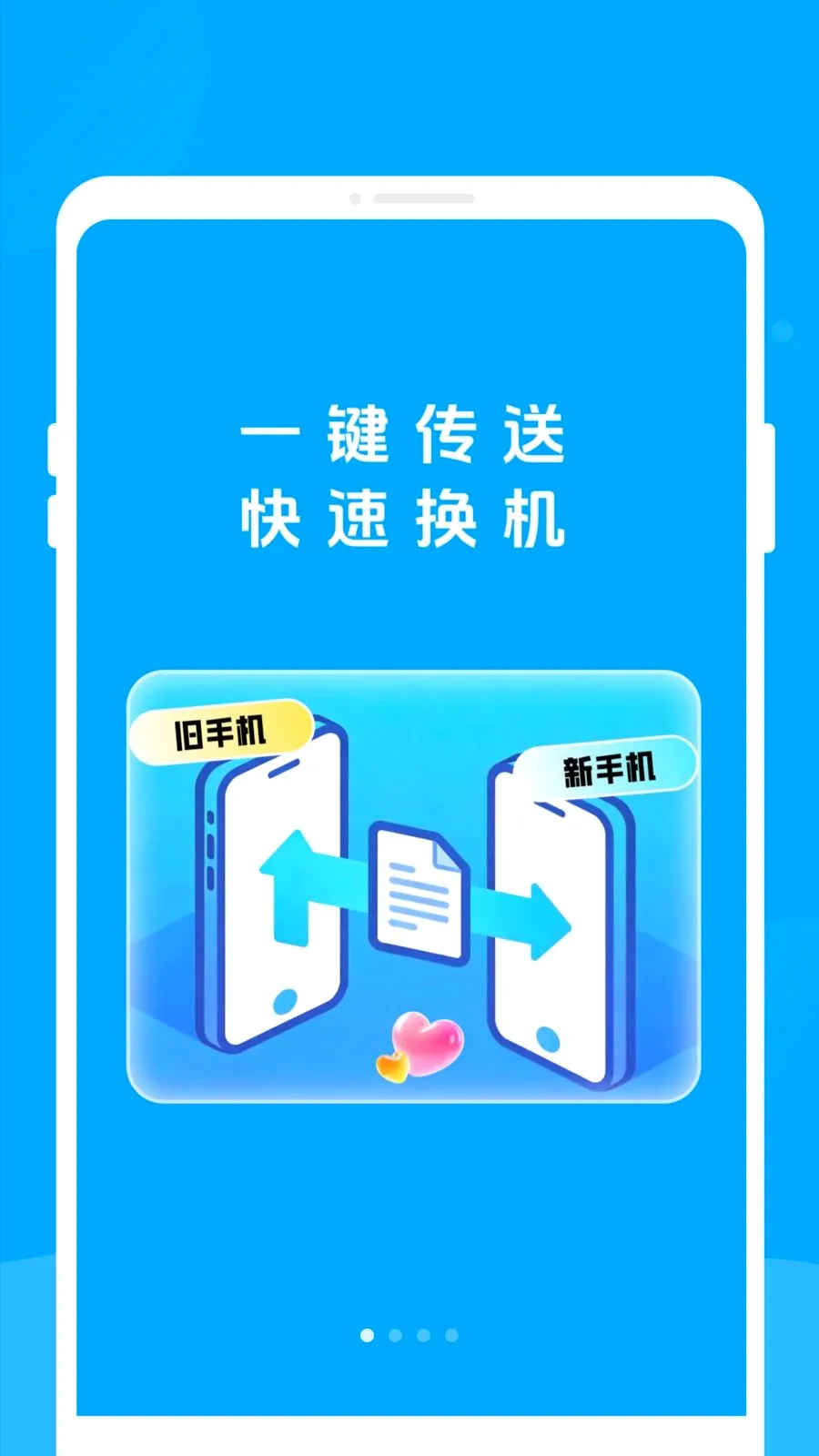 �¾��ֻ���������2026�ٷ����°汾v1.0.0 �ֻ����ͼ0
