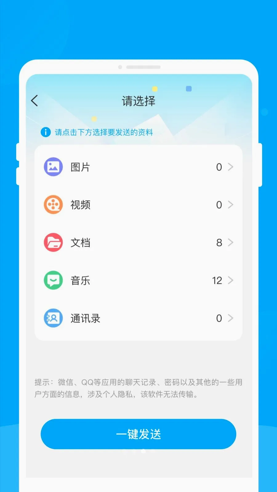 �¾��ֻ���������2026�ٷ����°汾v1.0.0 �ֻ����ͼ2