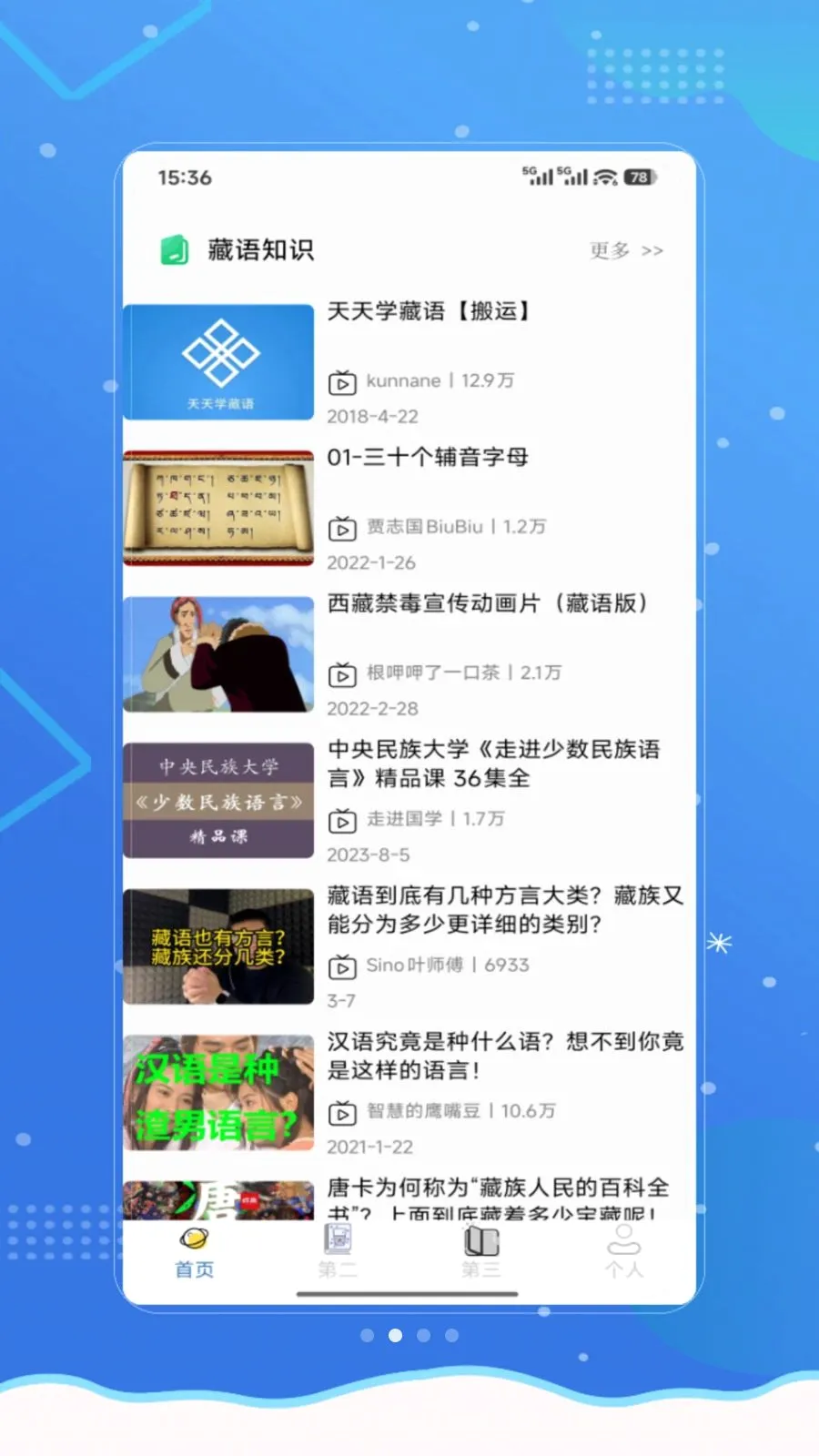 ���²���(����ѧϰӦ��)v1.0 ��׿���ͼ1