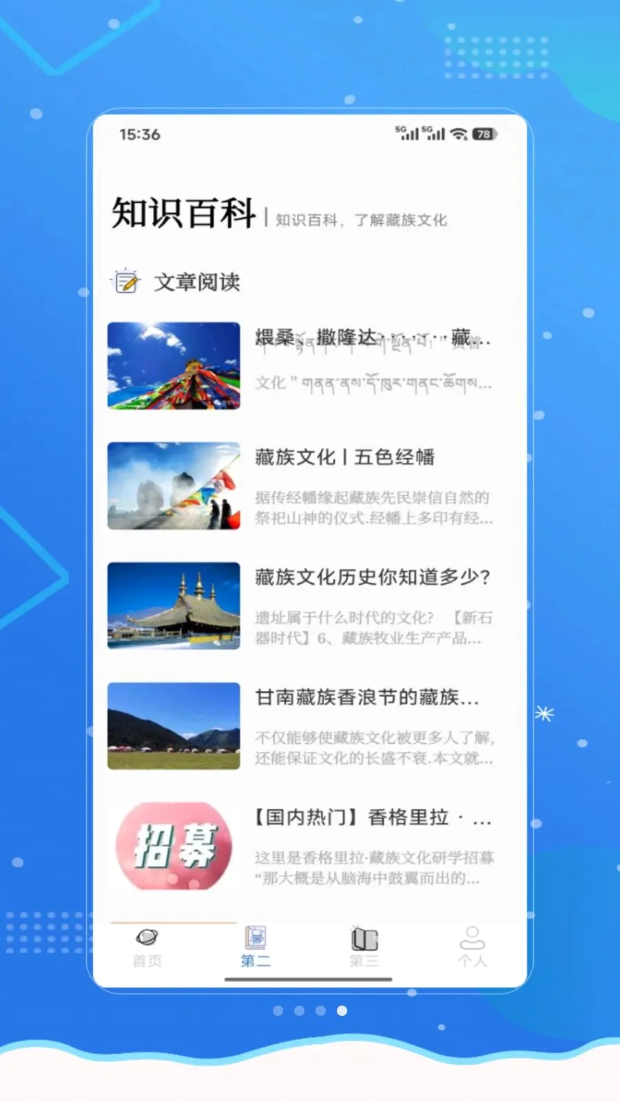 ���²���(����ѧϰӦ��)v1.0 ��׿���ͼ3