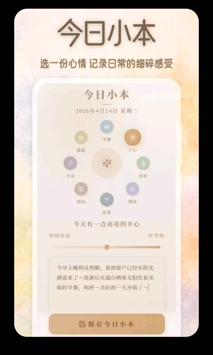 ��������ɫ��С��(������¼ƽ̨)v3.5.0.0424 ��׿���ͼ0