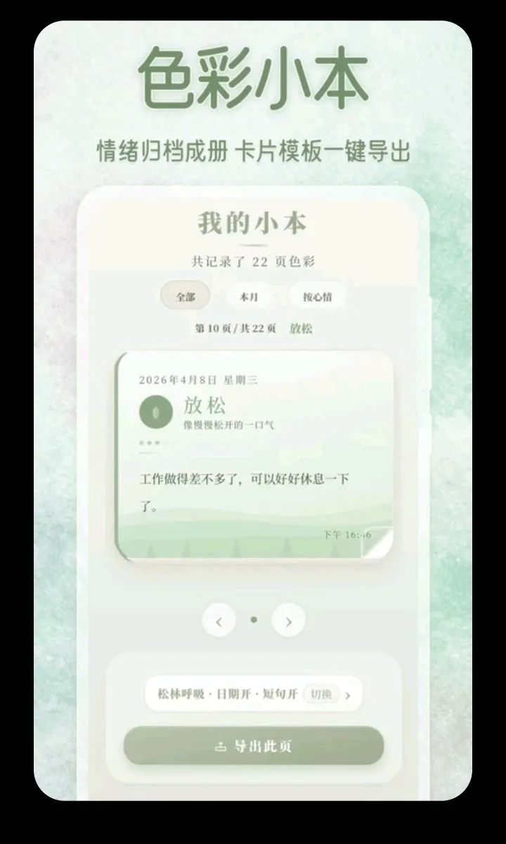 ��������ɫ��С��(������¼ƽ̨)v3.5.0.0424 ��׿���ͼ2