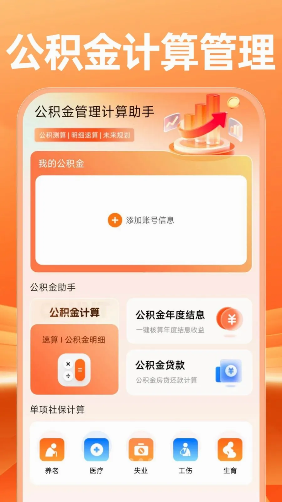 �����������������(�籣���Ͻ�������)v1.0.0 �ֻ����ͼ0