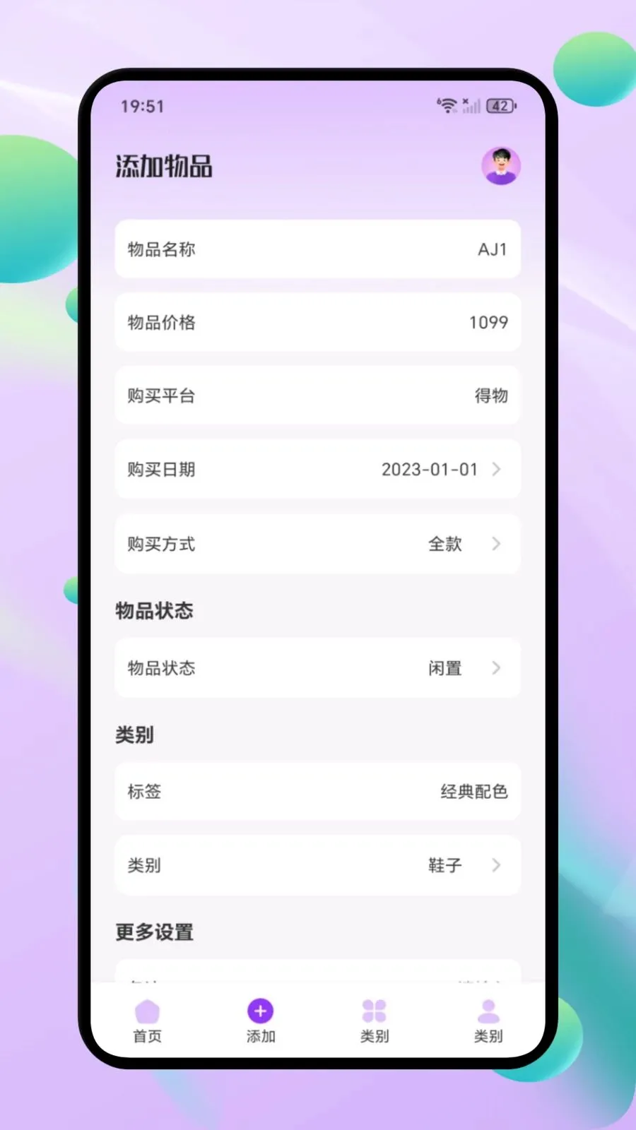 ΢С�ڴ���׿���ֻ���v1.1 ��׿���ͼ3