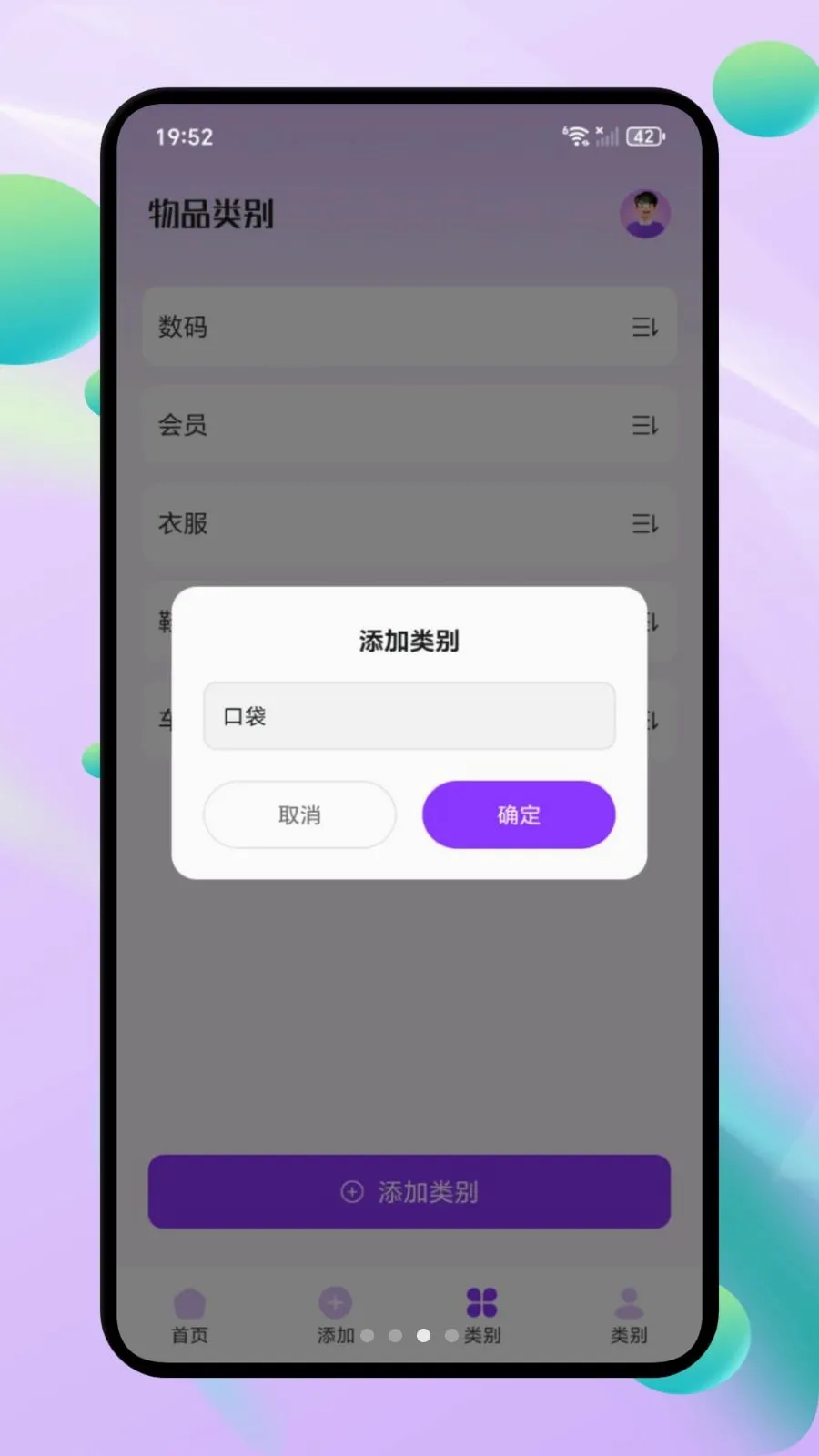 ΢С�ڴ���׿���ֻ���v1.1 ��׿���ͼ2