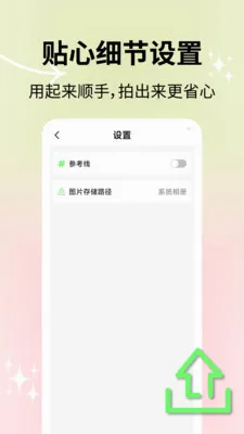 ��Ȼ�������2026���°汾v2.1.2 �ֻ����ͼ0