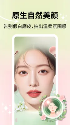 ��Ȼ�������2026���°汾v2.1.2 �ֻ����ͼ1