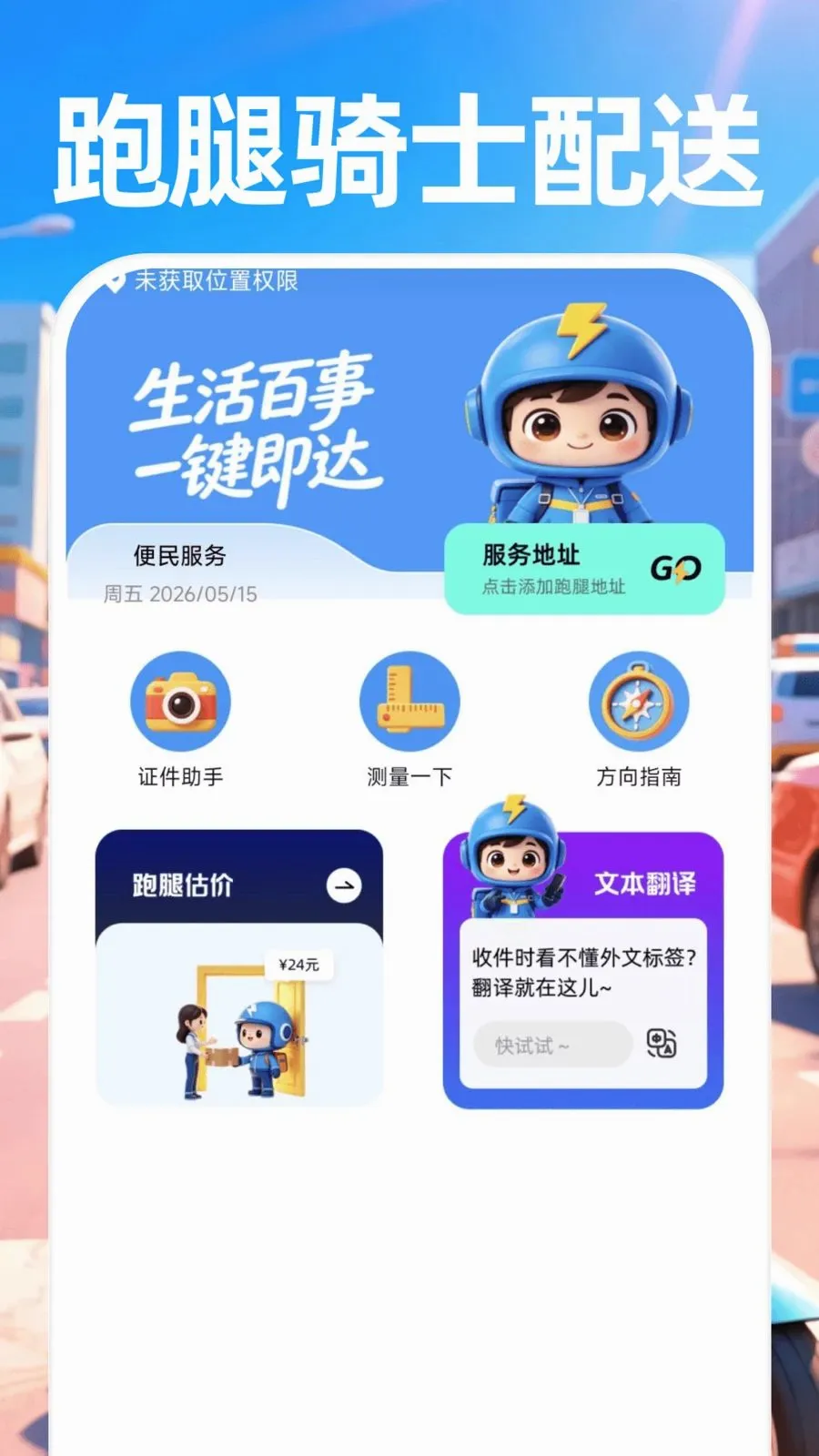 ������ʿ����(ͬ������APP)v1.0.0 �ٷ������ͼ0