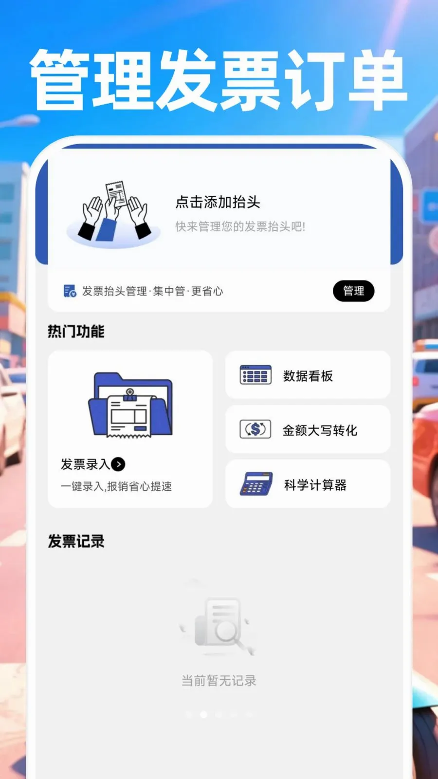 ������ʿ����(ͬ������APP)v1.0.0 �ٷ������ͼ1