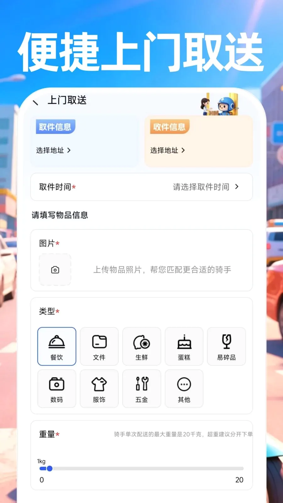 ������ʿ����(ͬ������APP)v1.0.0 �ٷ������ͼ3