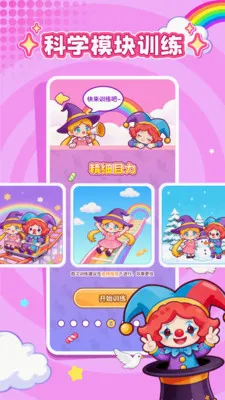 ���ӽ���(����ѵ������)v1.0.1 ��׿���ͼ1