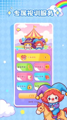 ���ӽ���(����ѵ������)v1.0.1 ��׿���ͼ2