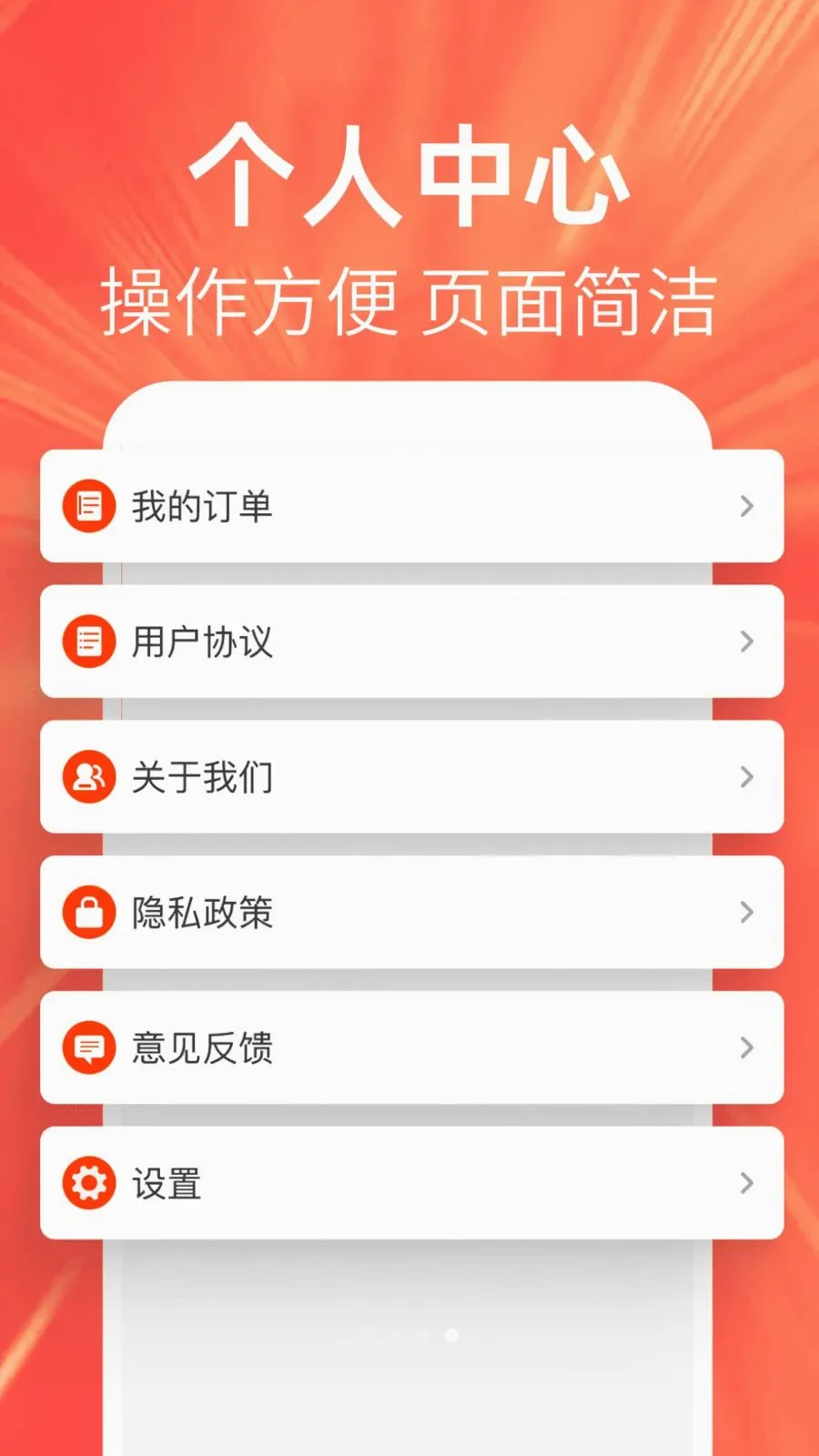 �ؼ��Żݶ�ల׿���ֻ���v1.0.0 �ֻ����ͼ3