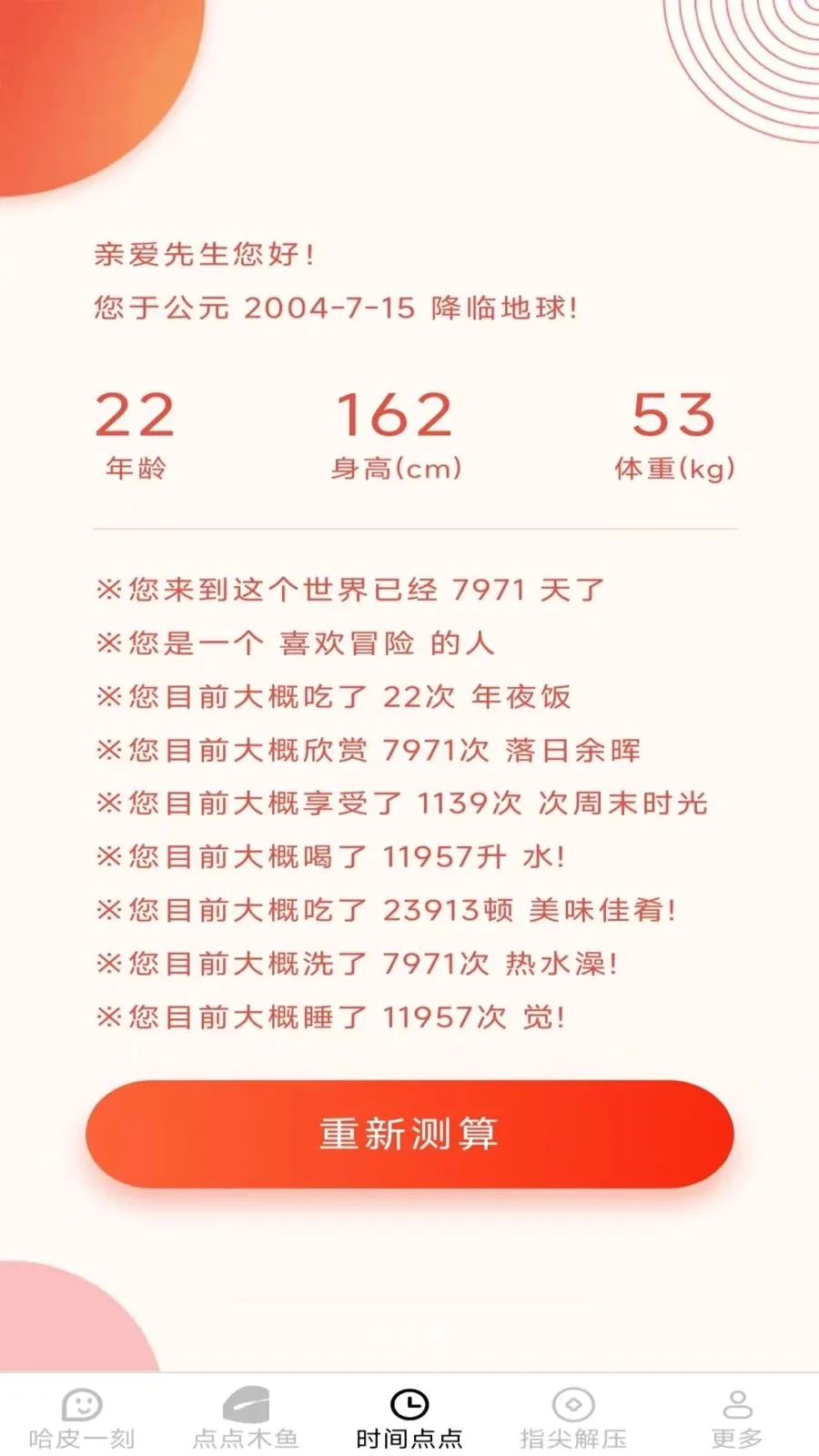 ָ���Ƥ(��ѹ����app)v2.7.2.2 �ֻ����ͼ2