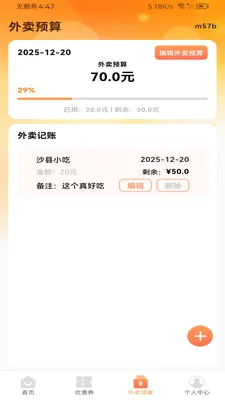 ����������Ż�(�Żݵ��App)v1.0.0 �ٷ������ͼ1