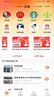 ����������Ż�(�Żݵ��App)v1.0.0 �ٷ������ͼ0
