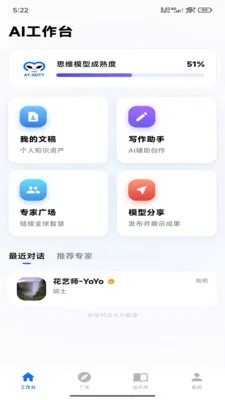 ������ά�ǿ�(AI���ܷ���ƽ̨)v1.0.2 �ֻ����ͼ3