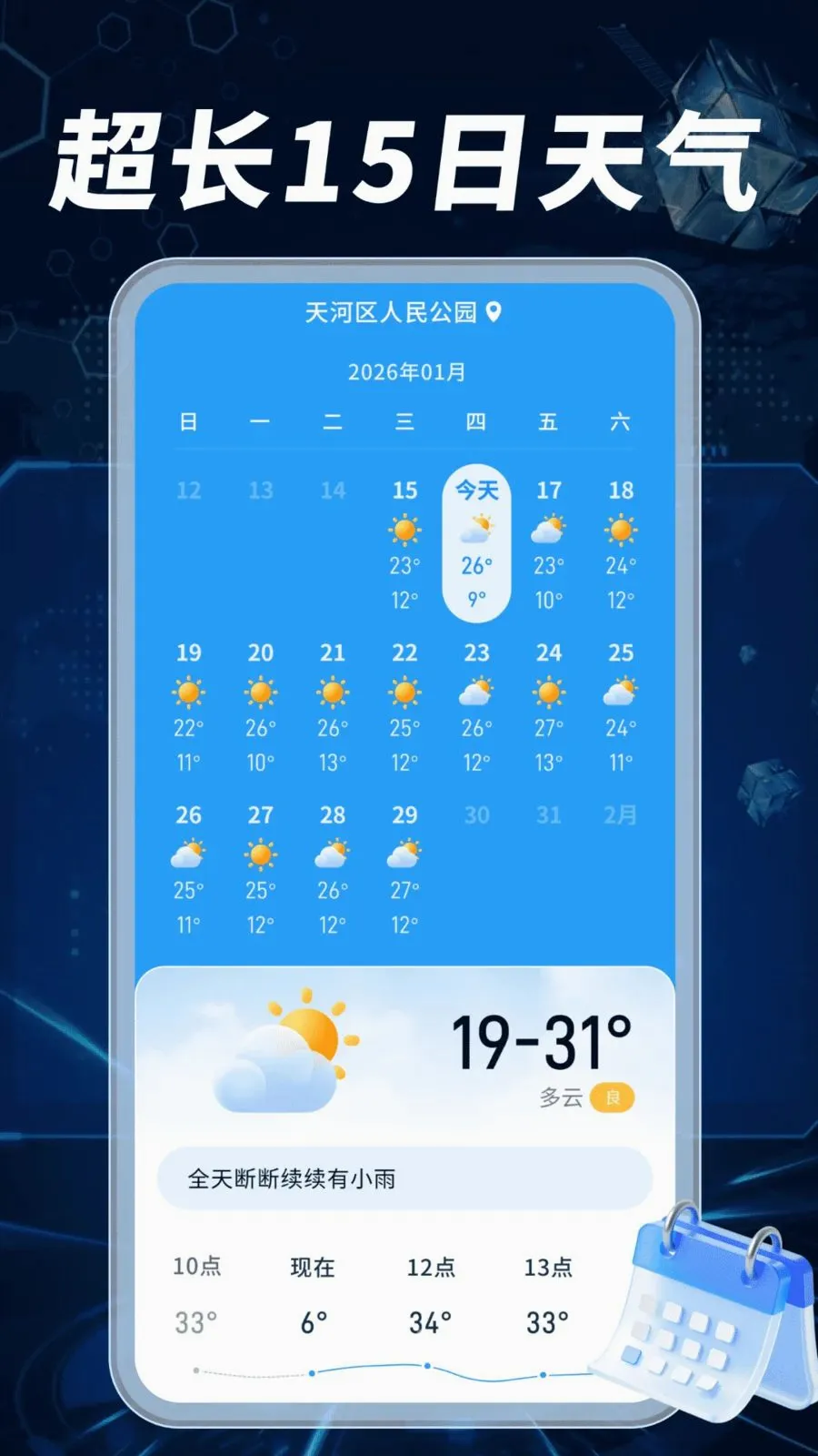 ����Ԥ��׼����2026�ٷ����°汾v1.0.02.00 �ٷ������ͼ1