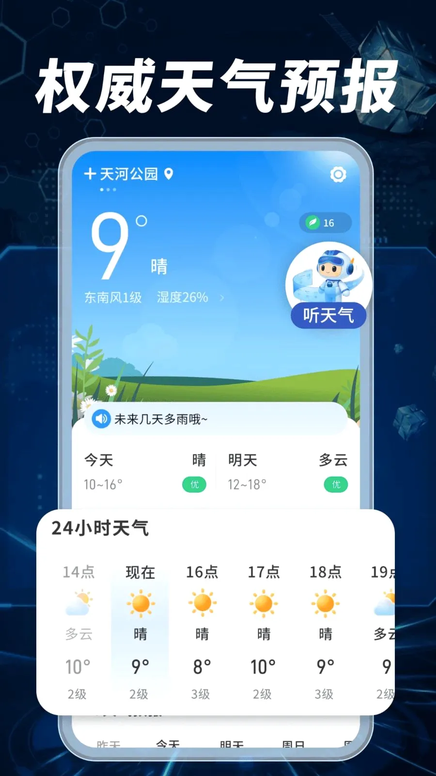 ����Ԥ��׼����2026�ٷ����°汾v1.0.02.00 �ٷ������ͼ0