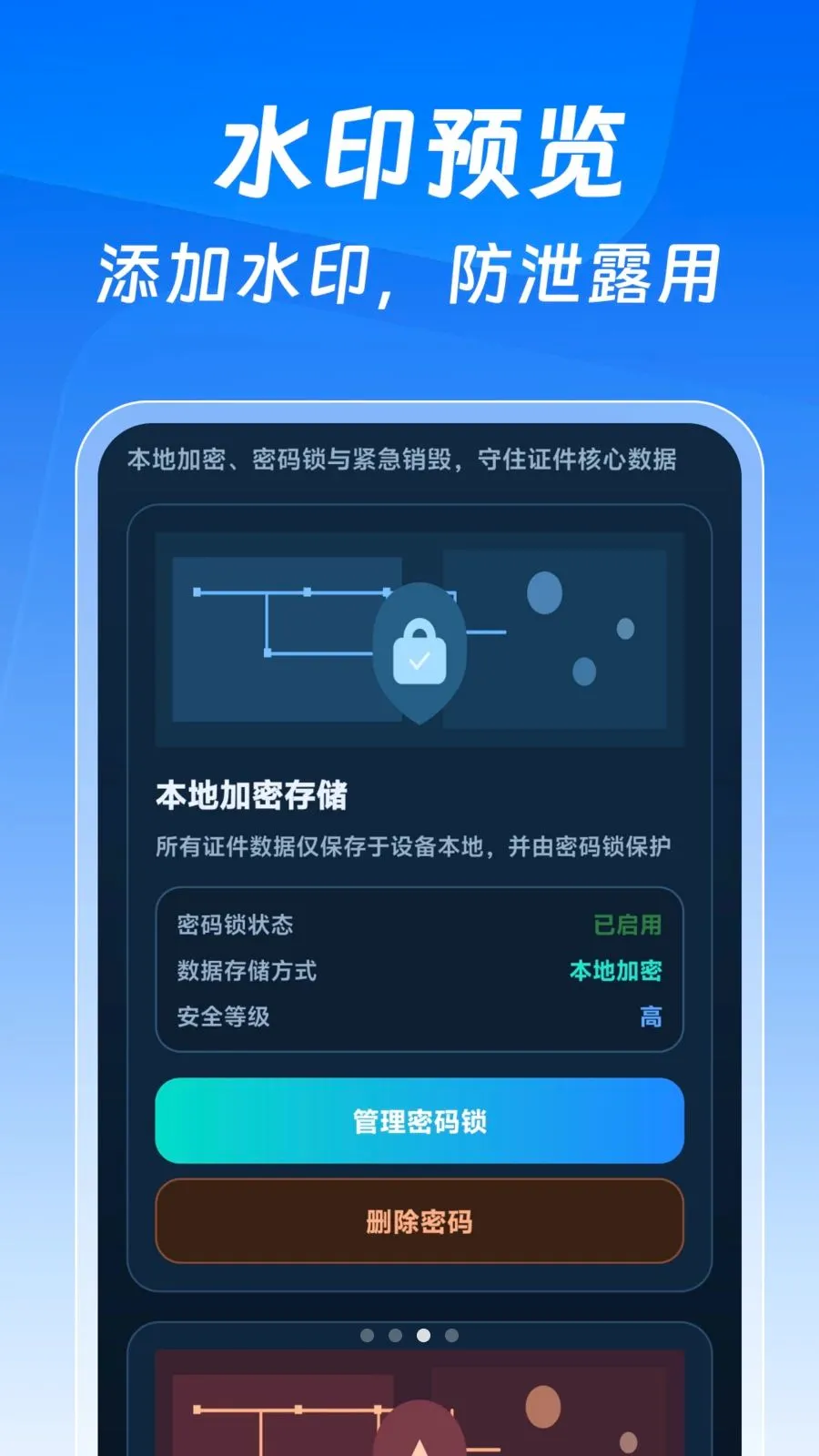 123����֤�����Ӱ������ֻ���v1.0.0 �ٷ������ͼ2
