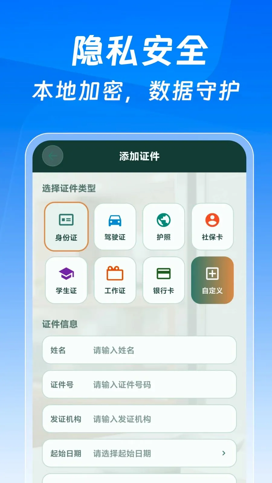 123����֤�����Ӱ������ֻ���v1.0.0 �ٷ������ͼ1