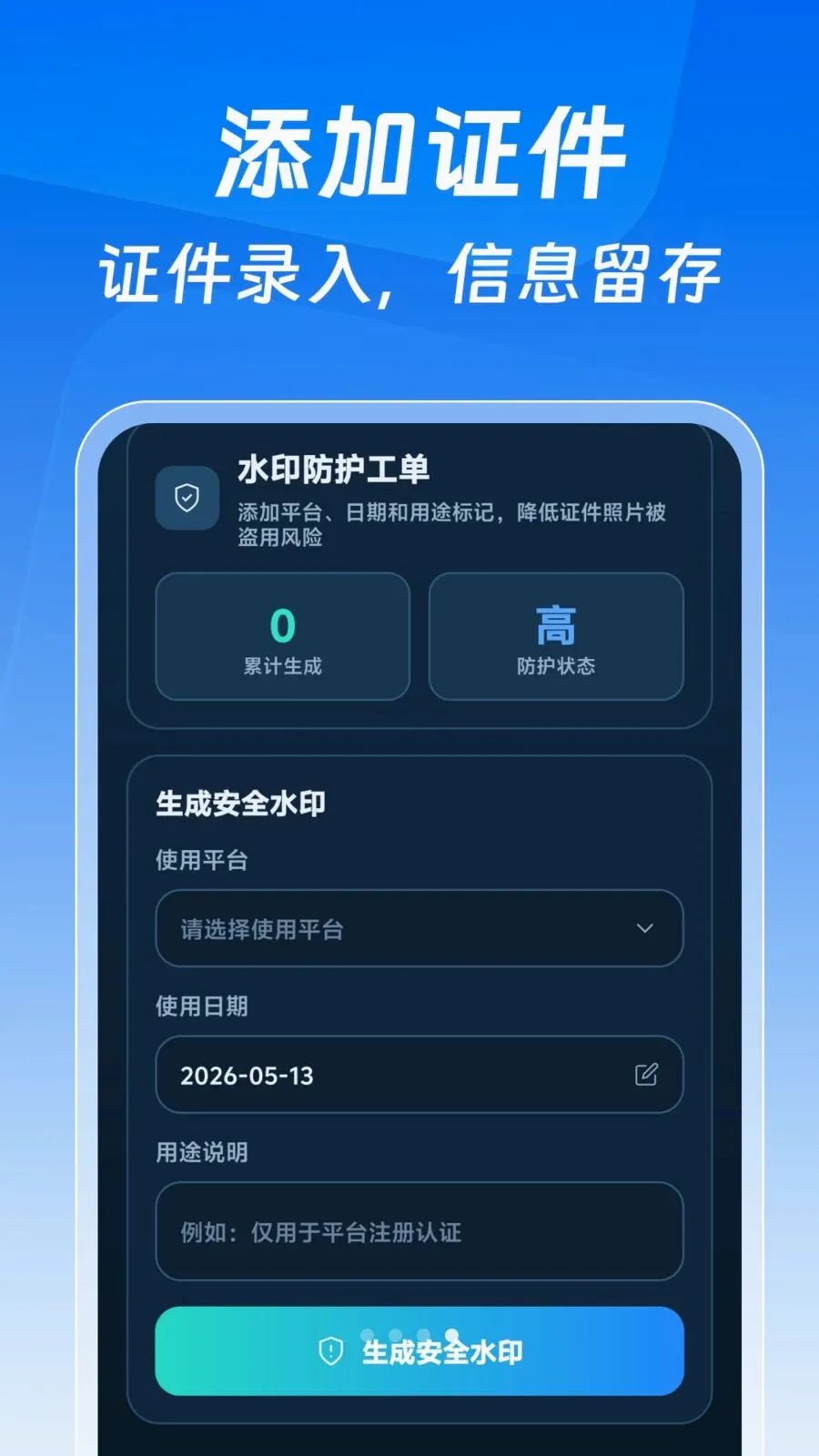 123����֤�����Ӱ������ֻ���v1.0.0 �ٷ������ͼ3