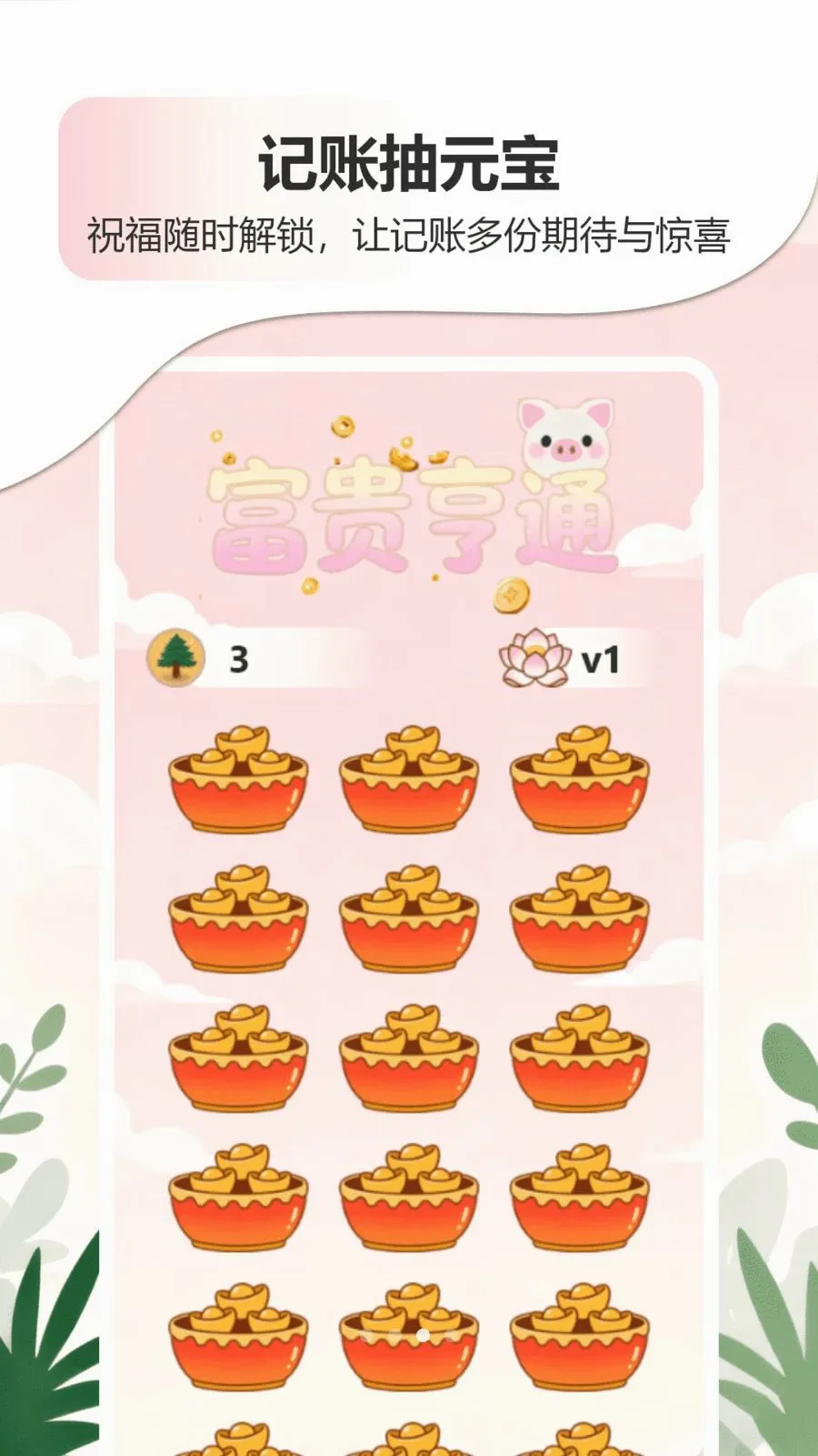 �ǹ�����������APP��׿���ֻ���v1.0 ��Ѱ��ͼ2