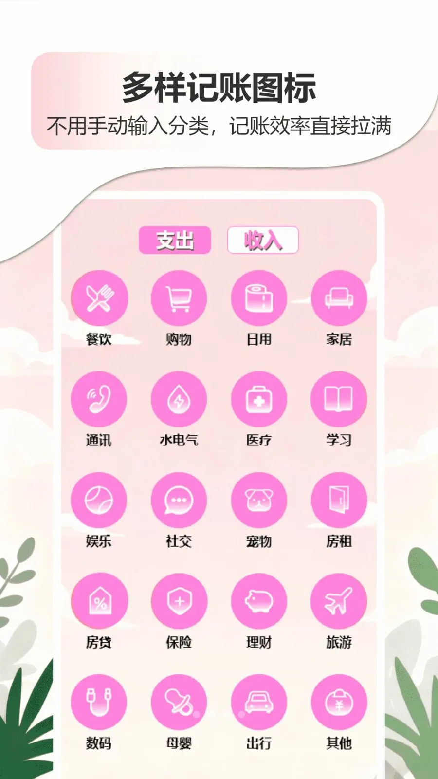 �ǹ�����������APP��׿���ֻ���v1.0 ��Ѱ��ͼ1