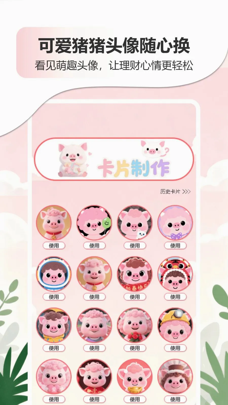 �ǹ�����������APP��׿���ֻ���v1.0 ��Ѱ��ͼ3