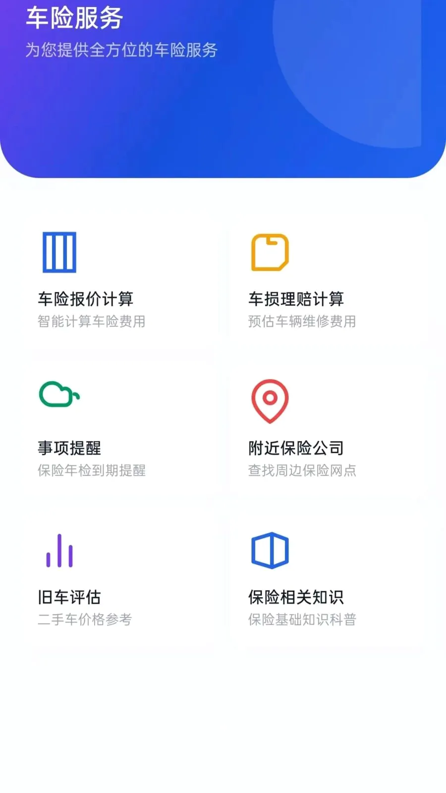 �ð����г�(�г�֪ʶƽ̨)v5.0 �ٷ������ͼ1