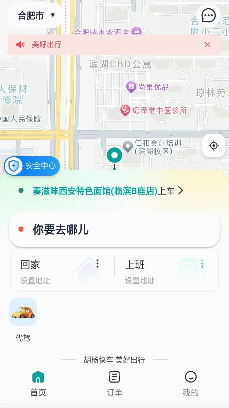 ����쳵(���ݳ���ƽ̨)v1.0.7 ��Ѱ��ͼ3