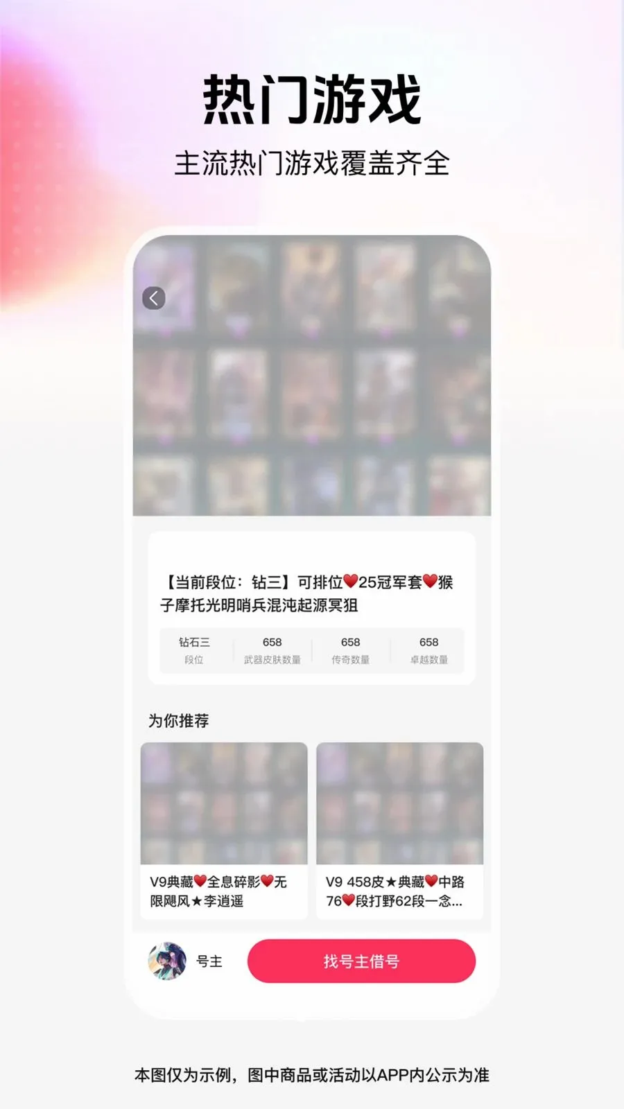 ���˽����(��Ϸ���ƽ̨)v1.0.0 �ֻ����ͼ1