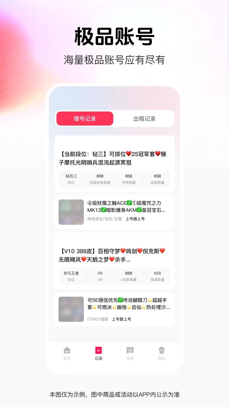 ���˽����(��Ϸ���ƽ̨)v1.0.0 �ֻ����ͼ2