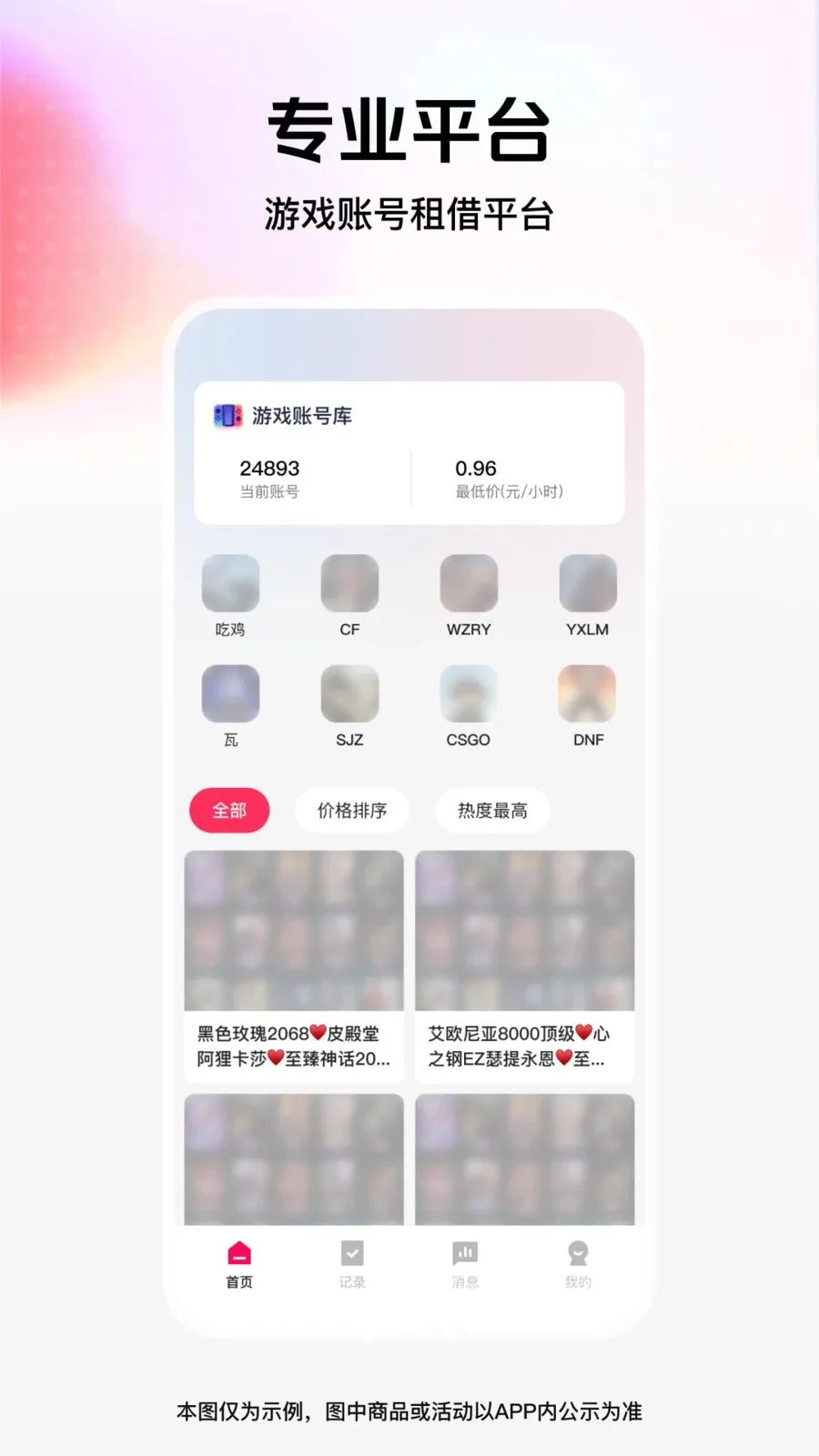 ���˽����(��Ϸ���ƽ̨)v1.0.0 �ֻ����ͼ0