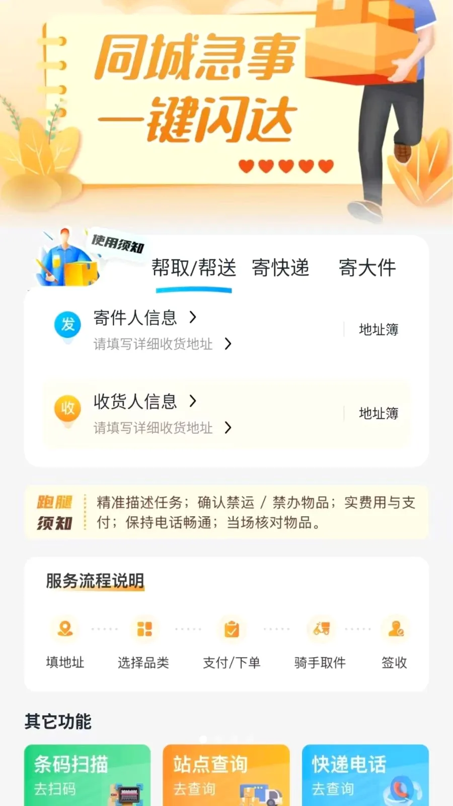 ͬ����������(�����������)v1.0.6 ��׿���ͼ0