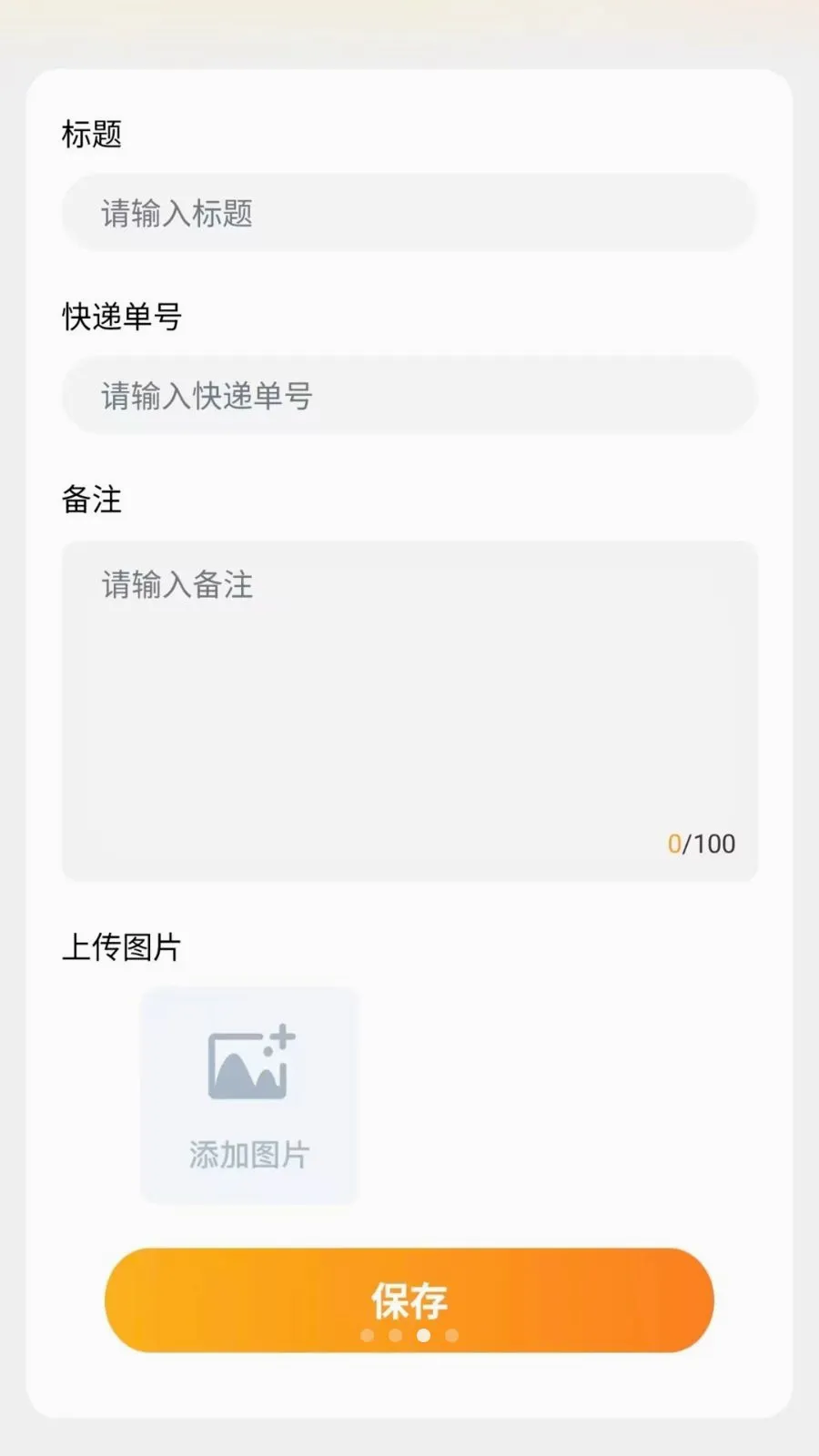 ͬ����������(�����������)v1.0.6 ��׿���ͼ2