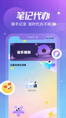 ����Ȼ�ռǱ���׿���ֻ���v1.6 ��׿���ͼ3